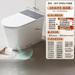 惠达(HUIDA)-Z990系列 智能马桶坐便器零水压限制魔力泡离座自动冲水加热恒温家用马桶