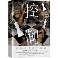正版新书]控制吕旭9787550220447