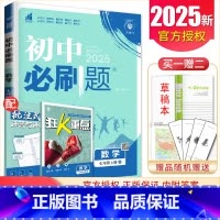 七年级上册数学人教版 七年级上 [正版]2025初中七年级上册下册语文数学英语历史生物地理道德与法治 上册任选同步初一课