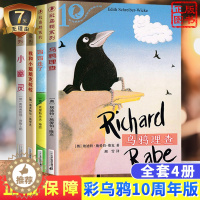 [醉染正版]德国彩乌鸦系列图书套装4册人鸦 我和小姐姐克拉拉妈妈走了小幽灵正版小学生三四五年级课外阅读书籍8-10-