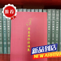 圆善共修课诵集