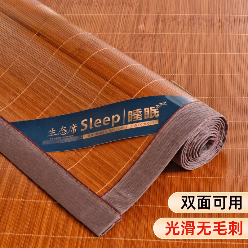 竹席凉席可水洗折叠席子夏季0.9学生宿舍单人双面冰丝席2026新款3