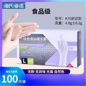海氏海诺 一次性塑料手套100只装S/M/L/XL码(单位:盒)[下单备注尺码]