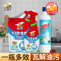 威王10效全能厨房清洁剂500g+420g+超威除菌洁厕精505g