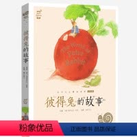 彼得兔的故事 [正版]兔子坡注音版蜗牛小书坊有声读物一年级二年级三年级人教课外必读书籍儿童小学生阅读图书图画绘本破故事绘