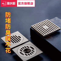 潜水艇地漏全铜防臭卫生间地漏套餐拉丝面板洗衣机地漏套餐厨厨卫通用防臭器LTK50-10官方旗舰店正品