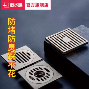 潜水艇地漏全铜防臭卫生间地漏套餐拉丝面板洗衣机地漏套餐厨厨卫通用防臭器LTK50-10官方旗舰店正品