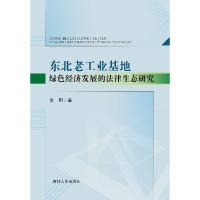 正版新书]美国的悲剧西奥多·德莱塞9787539287331