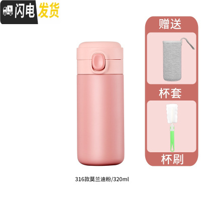 三维工匠保温杯女士学生简约可爱创意ins原宿风大容量便携小 珊瑚红320[316不锈钢/一键开盖/24H长效保温/送