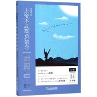 正版新书]上帝不敢辜负信念/读者签约作家美文合集.青春馆李雪峰