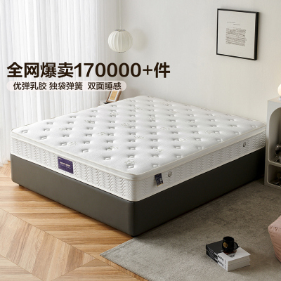 全友家居 乳胶床垫 卧室双功能软硬两用床垫 1.8米1.5米