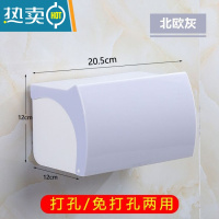 敬平卫生间纸巾盒厕所卫生纸置物架抽纸盒免打孔防水家用纸巾架厕纸盒 北欧灰[免打孔]