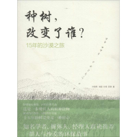 音像种树,改变了谁?孙海燕