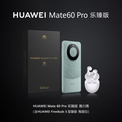 [全新]华为Mate60 Pro 乐臻版 [手机12GB+512GB 雅川青+耳机Freebuds 5 至臻版 陶瓷白]