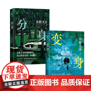 变身+分身