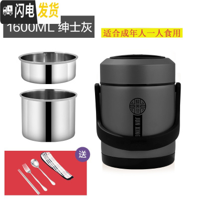 三维工匠304不锈钢真空保温桶饭盒三多层便携超长保温12/24小时学生上班族 1.6绅士黑(送餐具)