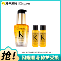 卡诗山茶花经典香氛精华油滋养修护保湿芳香防毛躁柔顺护发防断发美容修饰30ml+15ml*2