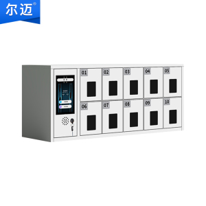 尔迈 智能手机柜充电柜人脸识别手机寄存柜手机保管柜智能柜10门