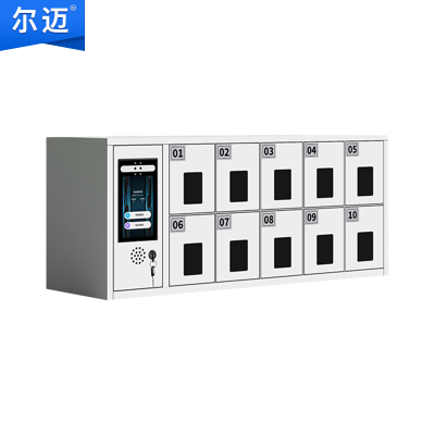 尔迈 智能手机柜充电柜人脸识别手机寄存柜手机保管柜智能柜10门
