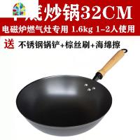 陆川真不锈熟铁炒锅家用老式锅无涂层炒菜锅电磁炉燃气灶通用 FENGHOU 32CM平底(适合1-2人使用)