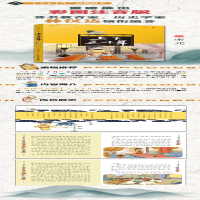 [M]三国两晋南北朝(注音版)/上下五千年-9787558903663