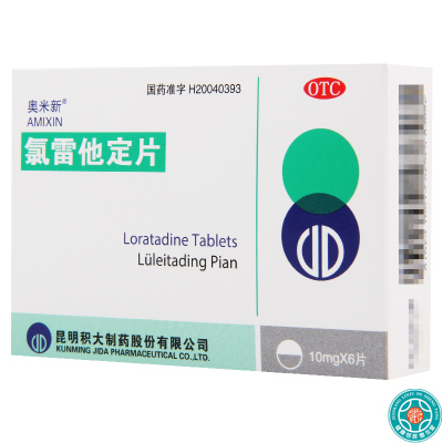 [10盒]奥米新氯雷他定片10mg*6片/盒*10盒过敏性鼻炎喷嚏鼻痒鼻塞荨麻疹瘙痒皮肤过敏