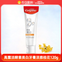 高露洁天然酵素美白牙膏牙垢水果味护龈清新口气亮白牙齿-淡雅桂花120g