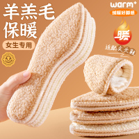 南极人女生专用羊羔绒保暖鞋垫吸汗防臭透气加绒加厚羊毛防寒纯棉冬季