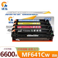 途泓 硒鼓 MF641Cw 套