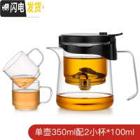三维工匠 家用全玻璃内胆飘逸杯 懒人泡茶壶简易泡茶壶办公室过滤茶具 鹰嘴(350)+V6(2只)
