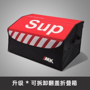 [补贴10%]汽车后备箱储物箱收纳箱车用后备整理箱车载用品车内自驾游收纳盒