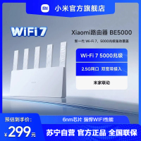 小米(MI)路由器BE5000 新一代WiFi7 4核高通芯片4颗高性能独立放大器IOT智能联动家用高速穿墙无线路由器