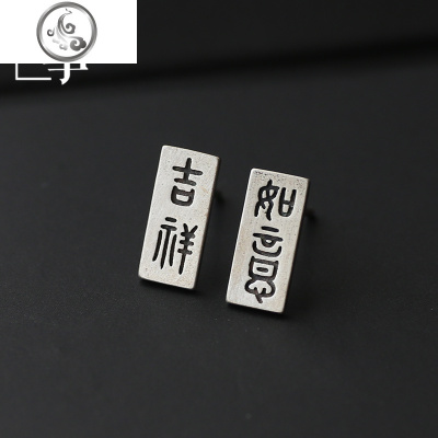 汉字耳钉价格 汉字耳钉最新报价 汉字耳钉多少钱 苏宁易购