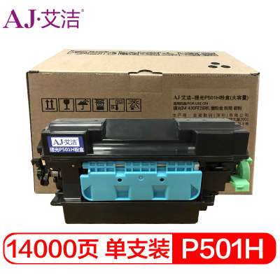艾洁 P501H粉盒大容量 适用理光IM 430F打印机 墨粉盒 粉筒 碳粉