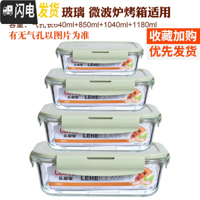 三维工匠分隔玻璃饭盒便当盒微波炉加热学生保鲜盒带盖上班族带饭韩国密封 北欧绿(长1180+1040+850+640)