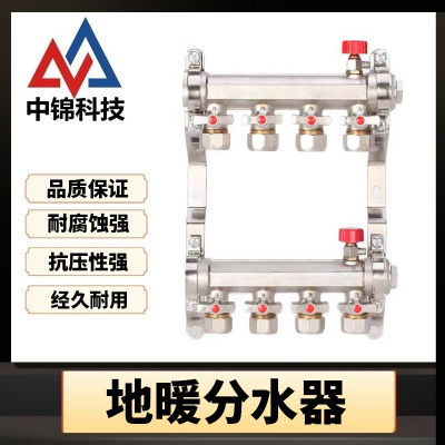 中锦科技 地暖分水器 全铜大流量地热分水器 主杠DN25(1寸) 4路 套