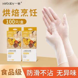 一倍食品级一次性手套熟食专用厨房餐饮加厚揉面手套pvc2868