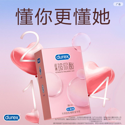 杜蕾斯玻尿酸超薄18只润薄超薄裸入男用女免洗安全套水溶性保湿0硅油保险套夫妻房事计生用品