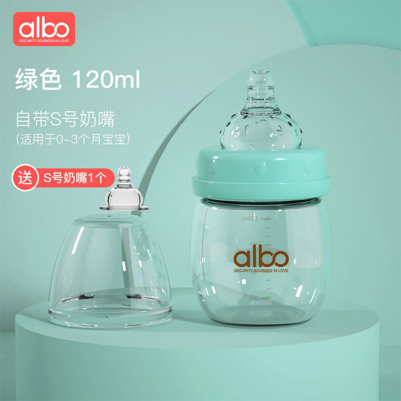 爱乐宝 新生婴儿奶瓶 宝宝玻璃奶瓶0-3个月奶嘴