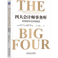 正版新书]四大会计师事务所:历史秘辛与未来挑战[澳]伊恩·D.高(