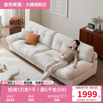 全友家居猫爪绒布沙发客厅家具简约现代云朵沙发大小户型布沙发