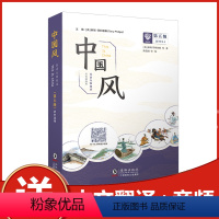 英语分级阅读(彩色插图版)第五级 [正版]中国风 英语分级阅读 彩色插图版 第五级 共8册 适用于七 八 九 年级初一初