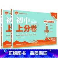 道德与法治历史[人教版]2本 九年级上 [正版]2025适用任选初中上分卷单元诊断自查九年级上下册语文数学沪科北师物理沪