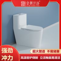 皇朝卫浴连体马桶节水抑菌防臭陶瓷马桶大管道家用抽水坐便喷射虹吸大冲力座便8140