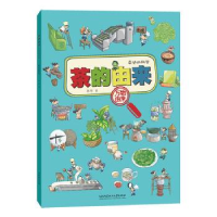 正版新书]茶的由来郭翔9787568270328