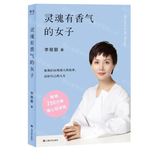 [M]灵魂有香气的女子-9787532172177