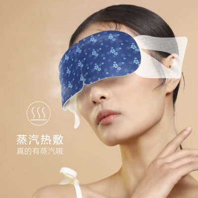 珍视明叶黄素蒸汽眼罩忆江南热敷眼罩遮光睡眠加热眼贴舒缓眼疲劳忆江南蒸汽热敷眼罩(艾草)10片/盒