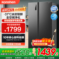容声(Ronshen)547L对开门冰箱双开门无霜一级能效双变频冷藏冷冻全净化大容量家用冰箱 BCD-547WD12HP