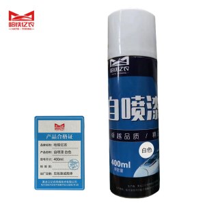 哈铁亿农 自喷漆 白色 400ml 瓶