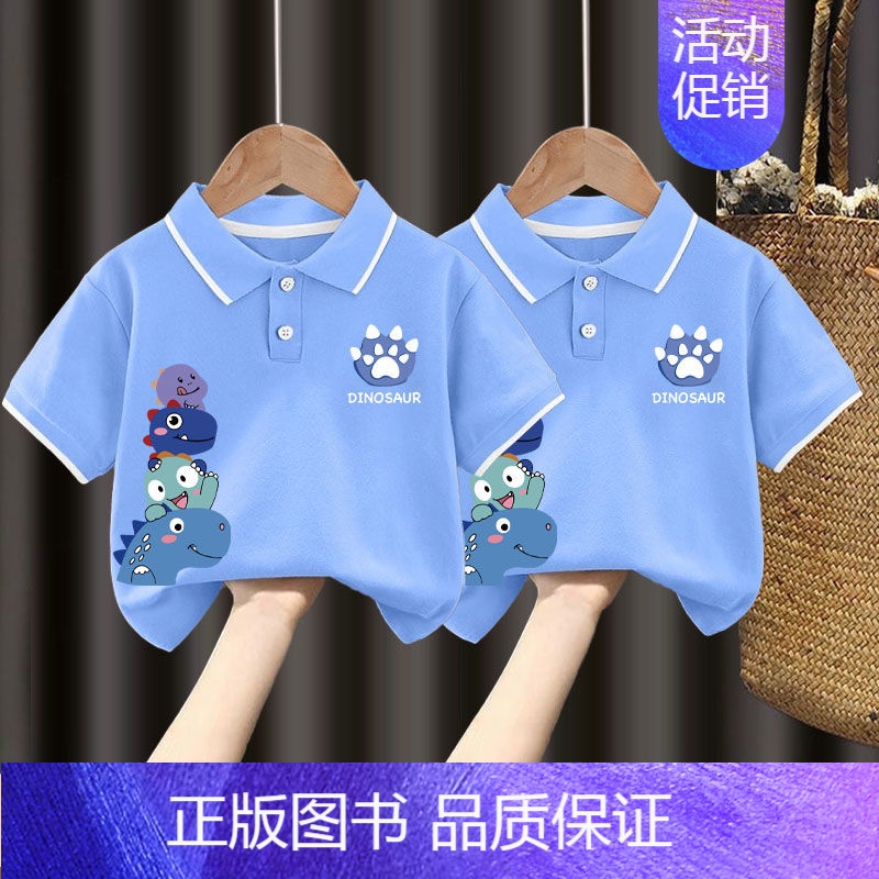 翻领T恤#浅蓝色+浅蓝色Z102 100CM [正版]男童polo衫短袖t恤纯棉夏季2024新款中小童翻领上衣卡通儿童夏